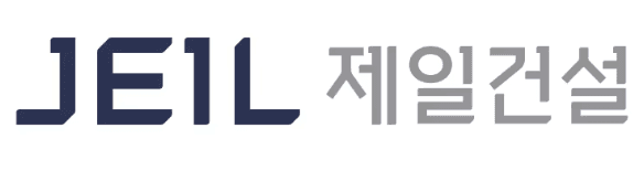 제일건설