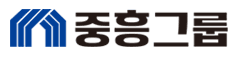 중흥그룹