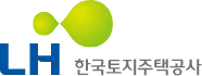 LH 한국토지주택공사