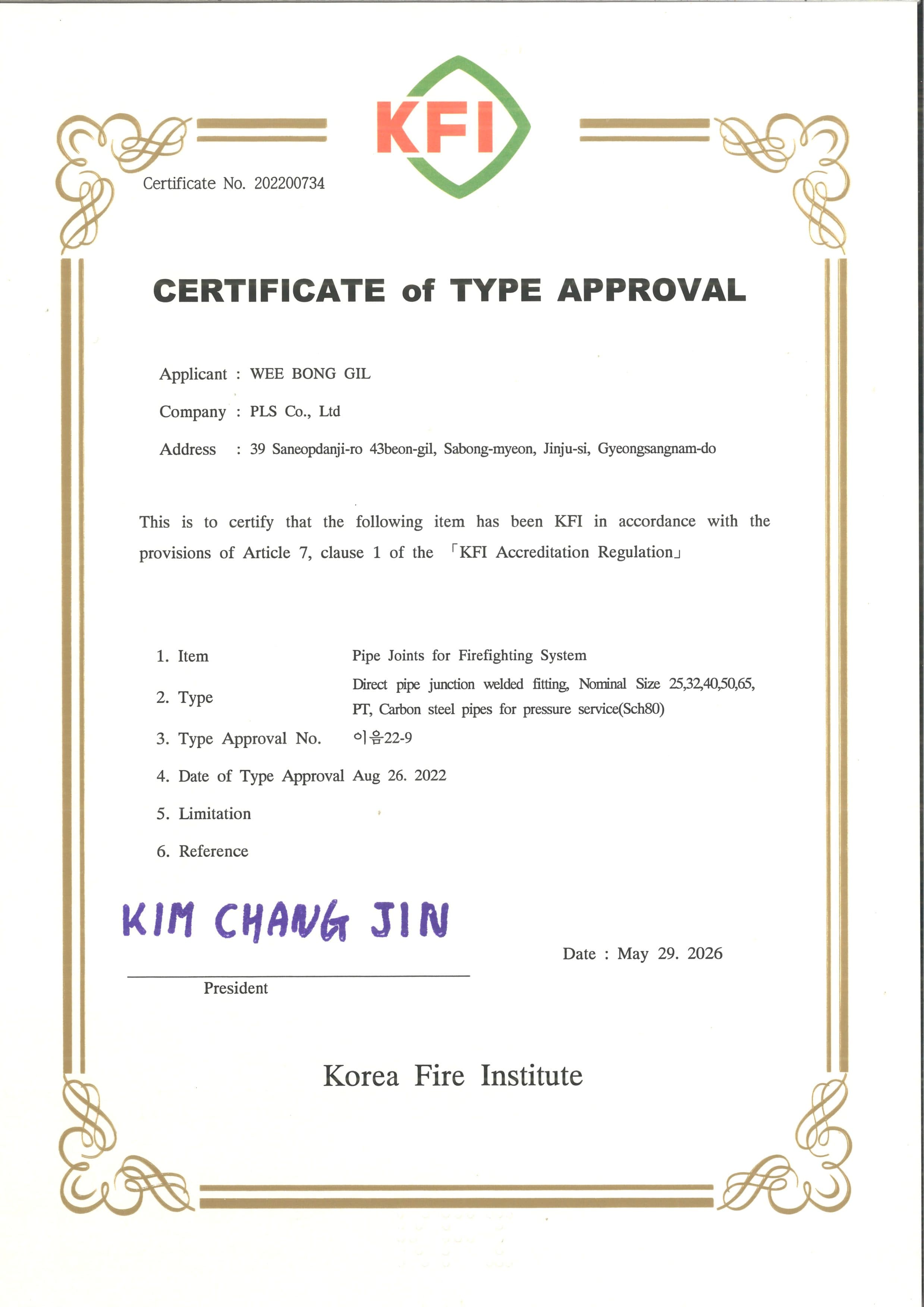 KFI approval certificate 이음22-9