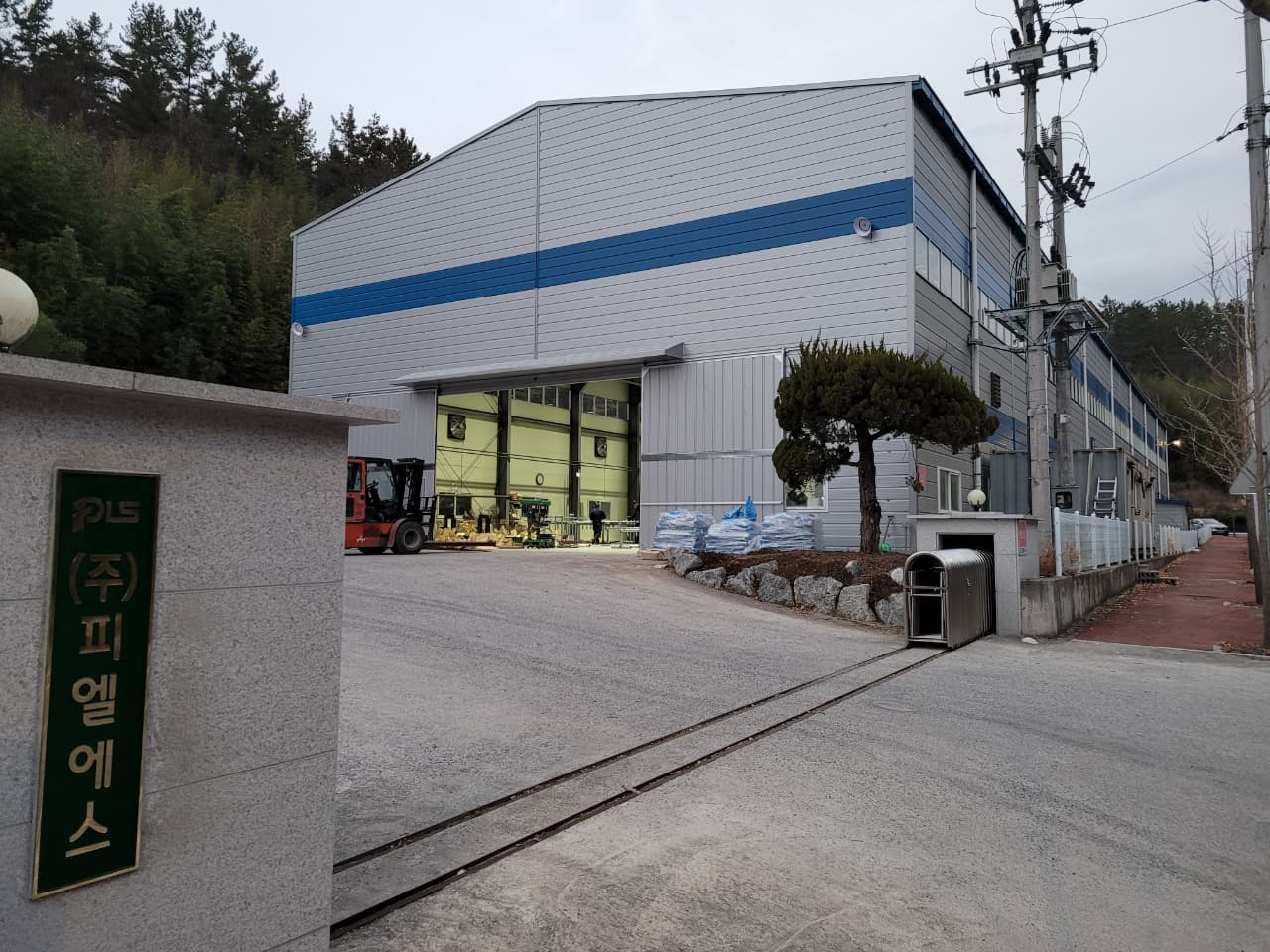 (주)피엘에스 공장 전경 — 경남 진주시 사봉면